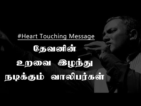 Must Watch | Connection with God | Heart touching Tamil English Message Pastor Joel Thomas Raj ACA