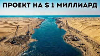 картинка: Ученые пытались создать море в Сахаре, и вот почему это не удалось
