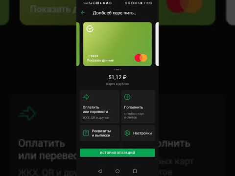 Video: Sberbank, zamjena kartice: razlozi, metode. Kako obnoviti Sberbank karticu