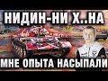 NIDIN ● ОТЛИЧНЫЕ БОИ ПО ПУТИ К ТРЁМ ОТМЕТКАМ ● «ЭХ, ЕСЛИ Б Я ЕЩЁ КОНЯ ДОБИЛ» ● Type 62