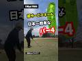 誰でもベストが出るゴルフコース#ゴルフ