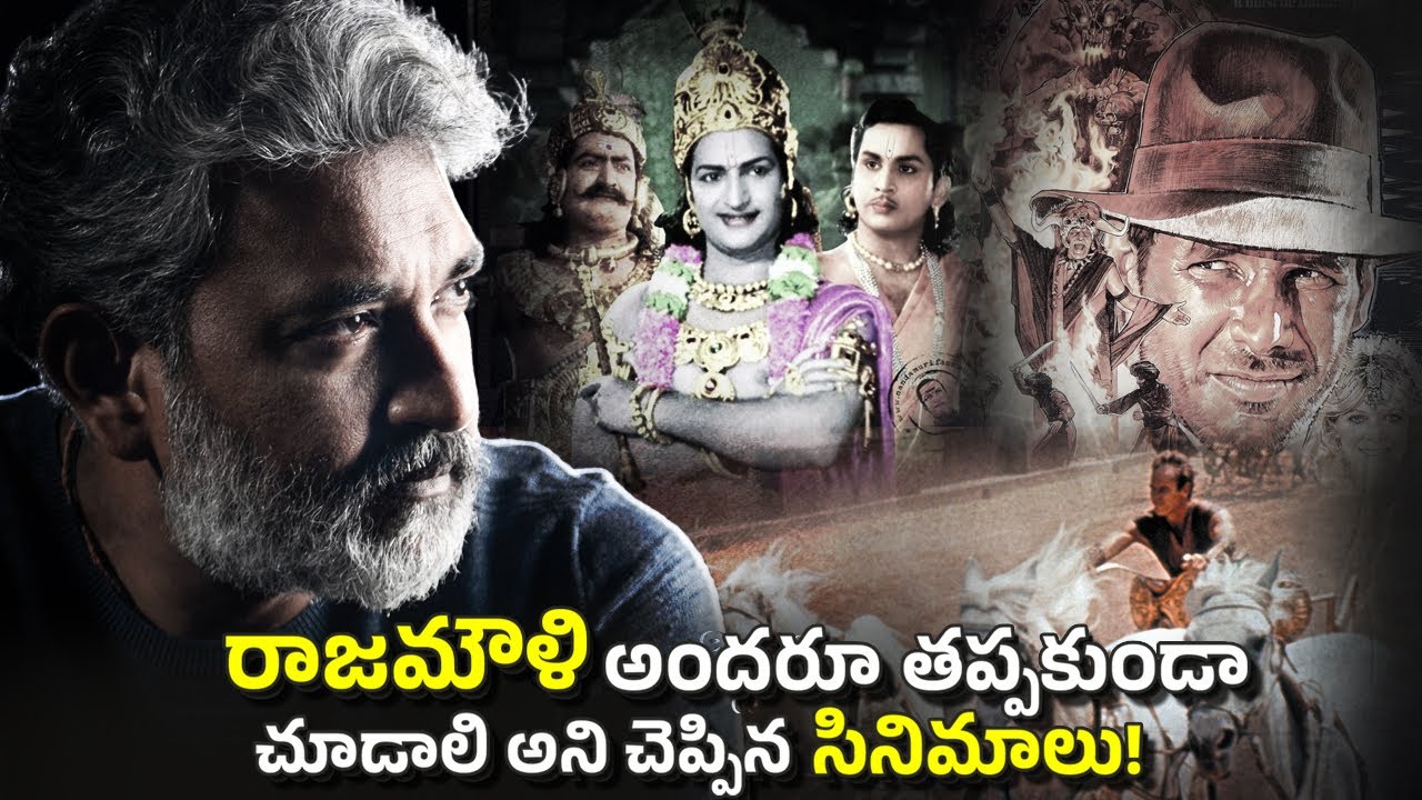 С.С. Раджамули предлагает 10 фильмов, которые стоит посмотреть каждому | Маябазар, Индиана Джонс ...