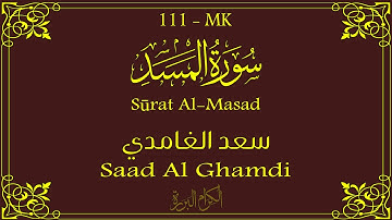 111 - سورة المسد 💚 | سعد الغامدي