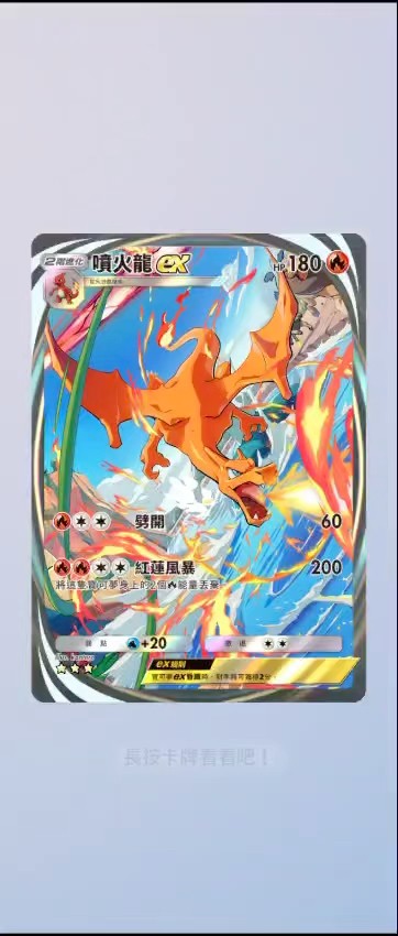 Pokemon Card】噴火龍Ex CG版入手- YouTube