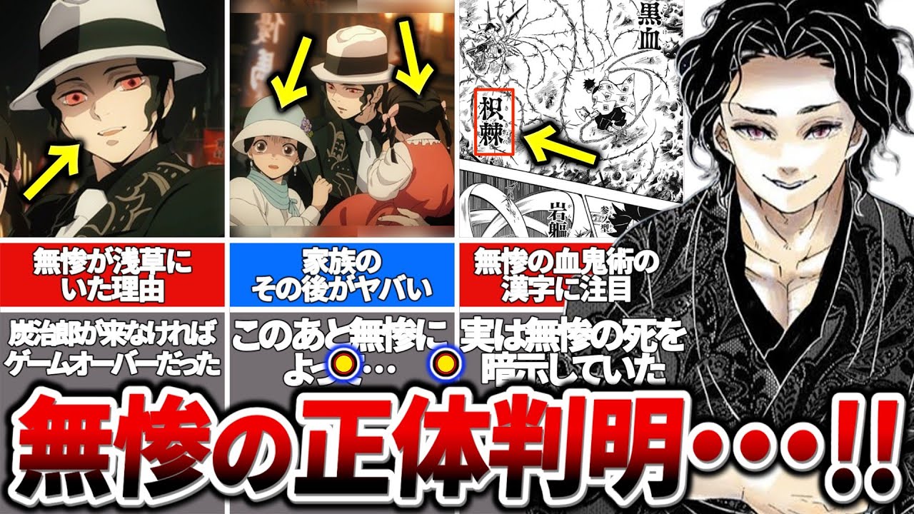 【鬼滅の刃】ワニ先生天才すぎだろ…無惨に隠された全ての伏線について徹底解説