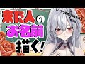 【雑談/Talk 】夜の挨拶200人目標!!みんないらっしゃ〜い!ハウラ先生出席簿を取るの巻!【#新人Vtuber /ハウラ・ヘルベル】