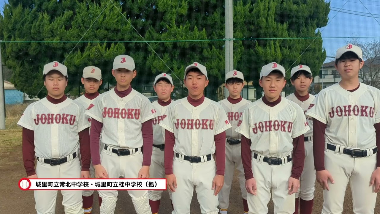 飛田穂洲旗中学校野球大会｜公益財団法人 水戸市スポーツ振興協会