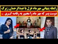 رابطه پنهانی مهرماه غزل با خواهرزاده عبدالسلام رحیمی رابطه پنهانی مهرماه غزل با خواهرزاده عبدالسلام رحیمی
