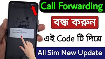 Call Forwarding চালু এবং বন্ধ করার নিয়ম | মোবাইল কলের নিরাপত্তা সেটিংস | how to forward call