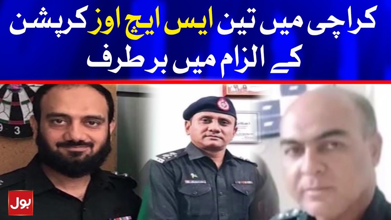 3 SHO in Karachi acquitted of corruption charges |  Breaking News
