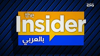 أبطال مسلسل مقابلة مع السيد آدم يتحدون الطقس و يستكملون التصوير - بالعربي The Insider