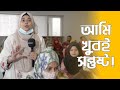 ভ্যালুস বেসড এডুকেশান ! Golden Buds International School I SOCA I RJ Kebria I