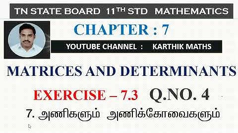 EXERCISE 7.3  Q.NO.4    APPLICATION OF  FACTOR THEOREM | 11TH MATHS TN | CHAPTER 7| MATRICES & DET