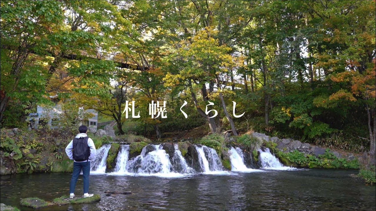 京極の名水が最高すぎた｜野々傘のうどん｜ふきだし公園｜水羊羹｜京極町