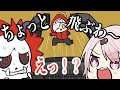 だるまの奇想天外な行動に驚くありさか椎名唯華【だるまいずごっど/ありさか/椎名唯華/APEX//切り抜き】