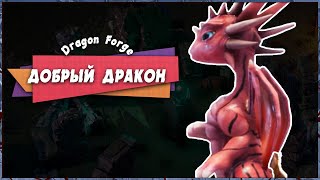😋 Dragon Forge Demo Gameplay 🐲