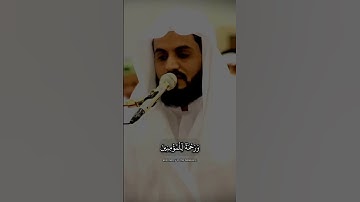 سورة الاسراء رعد الكردي #رعد_الكردي #سورة_الإسراء #سورة_الاسراء #قرآن_كريم #raadalkurdy #quran #الله