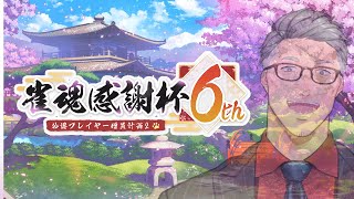 舞元啓介の配信のサムネイル画像