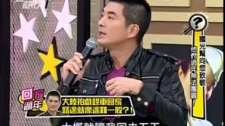 國光幫幫忙 20150126 Part 1 國光幫向您致敬 他們過年無法團圓!