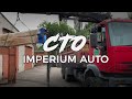 СТО Imperium Auto
