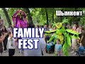 Шымкентцы. FAMILY FEST. Центральный парк.