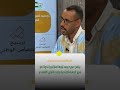 برنامج «عون» يجسد توجها استراتيجيا للدولة نحو تعزيز الحماية الاجتماعية وإعادة التوازن الاقتصادي