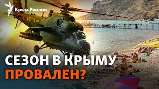 «Экстрим-тур» и убытки. Чем закончился курортный год в Крыму | Радио Крым.Реалии