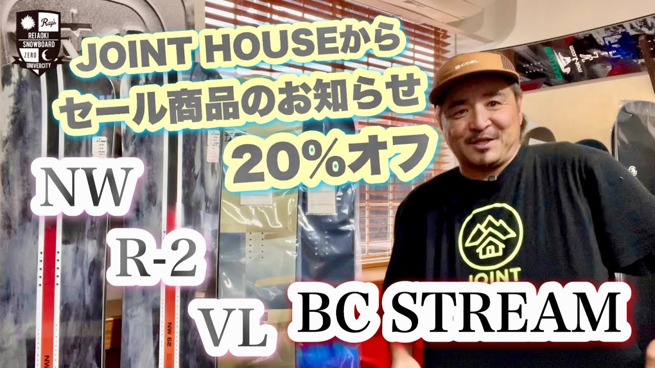 Popular BC STREAM Models on Sale: Last Year's Models at 20% OFF