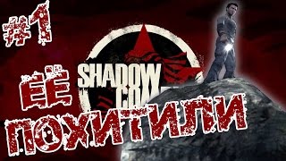 Shadow Complex Remastered | Прохождение Часть 1 - Увели Нашу Женщину (PC)