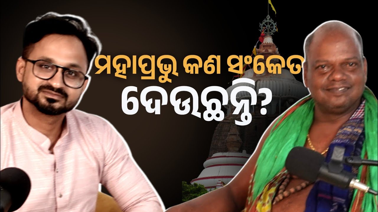 What Most People Don’t Know About Rath Yatra & Jagannath Culture | Dr. Sarat Chandra Mohanty Podcast