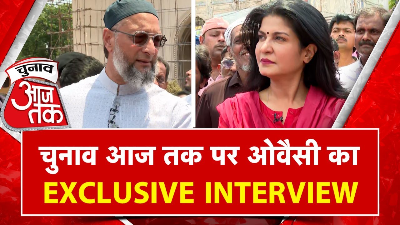 Asaduddin Owaisi ने 15 मिनट बनाम 15 सेकंड पर दिखाए तेवर, Anjana Om Kashyap से की खास बात
