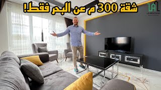 للبيع تركيا -الانيا | شقة على البحر تصلح للأقامة العقارية