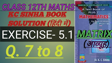 Bihar board class 12th maths~KC sinha book~matrix exercise 5.1 question no 7 to 8 ~in hindi~aabuh