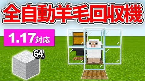 マイクラ羊