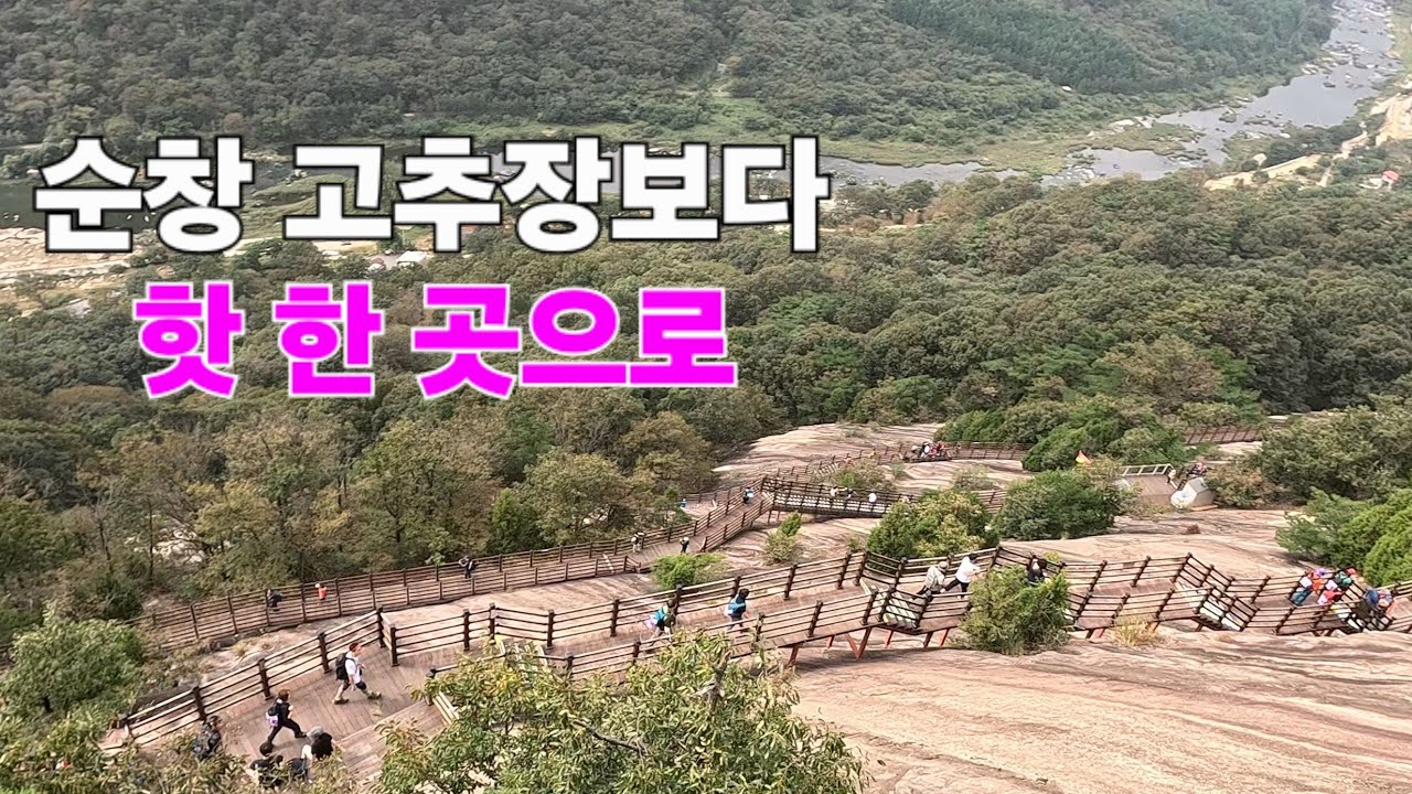 Путешествия по Суньчану. Пеший поход по канатной дороге Йонгвольсан. Достопримечательности Суньча...