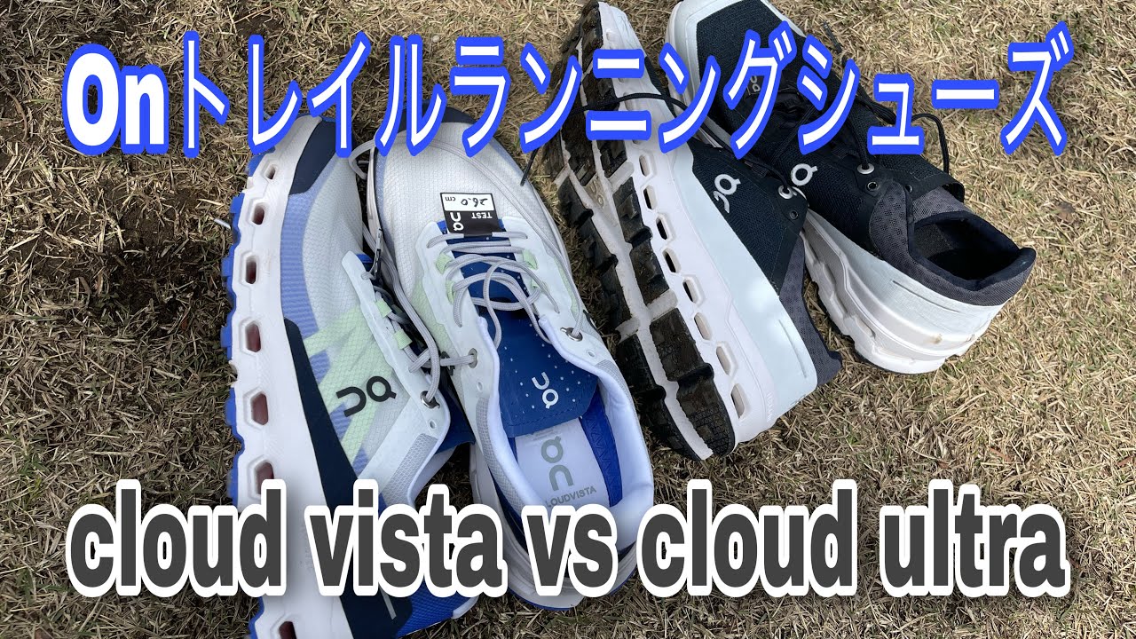 On Cloudvista 女らしく 2 トレイルランニングシューズ 8.5 M