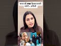 हिजाब वाली महिला PM? Owaisi के बयान पर बड़ा सवाल |shorts|