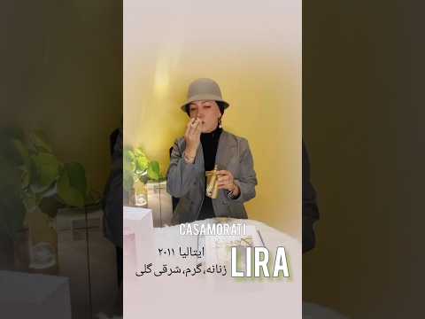 زرجوف کازاموراتی لیرا عطر بیوتی ترند ادکلن     