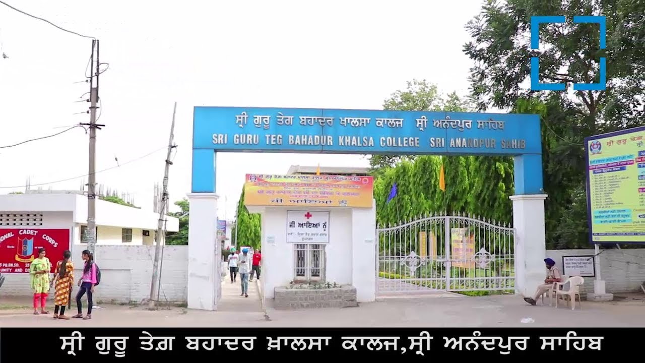 Shri Guru Teg Bahadur Khalsa College Shri Anandpur Sahib YouTube Shri Guru Teg Bahadur Khalsa College Shri Anandpur Sahib YouTube