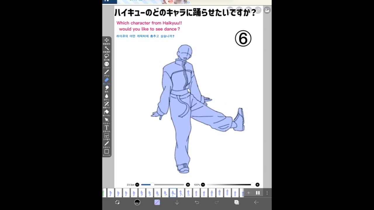 ハイキュー誰に踊って欲しいですか？#ハイキュー #hq
