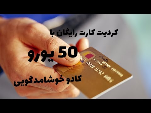 کارت اعتباری رایگان در آلمان  - Master Card Gebührenfrei Advanzia Bank Bewertung