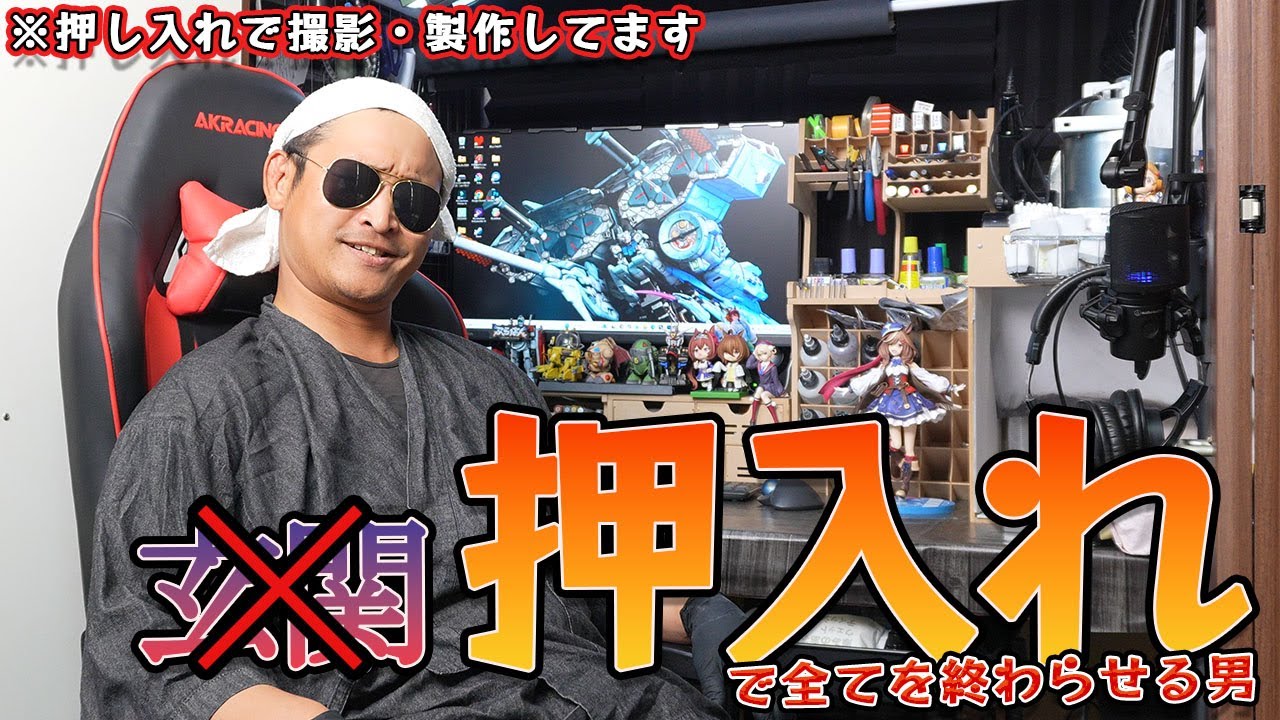 クローゼットの中ですべて解決！？どうやって作業・撮影しているの！？