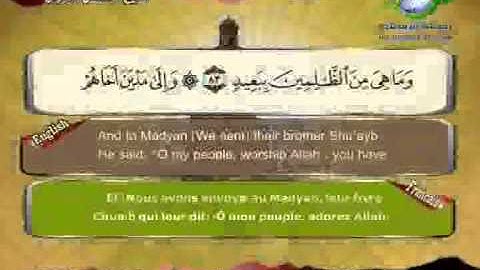 سورة هود 2 الى 107 ـــ مصطفى اللاهونى