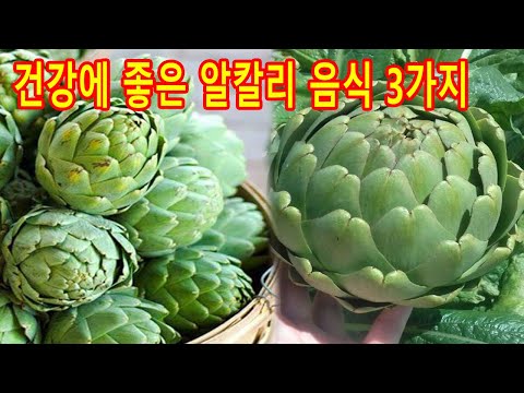 건강에 좋은 <strong>알칼리</strong> 음식 3가지