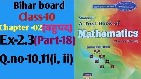 Dr.k.c.sinha|Math solution|Class-10|Ex-2.3|Q.no-10,11(i, ii)@wisdompoint1970