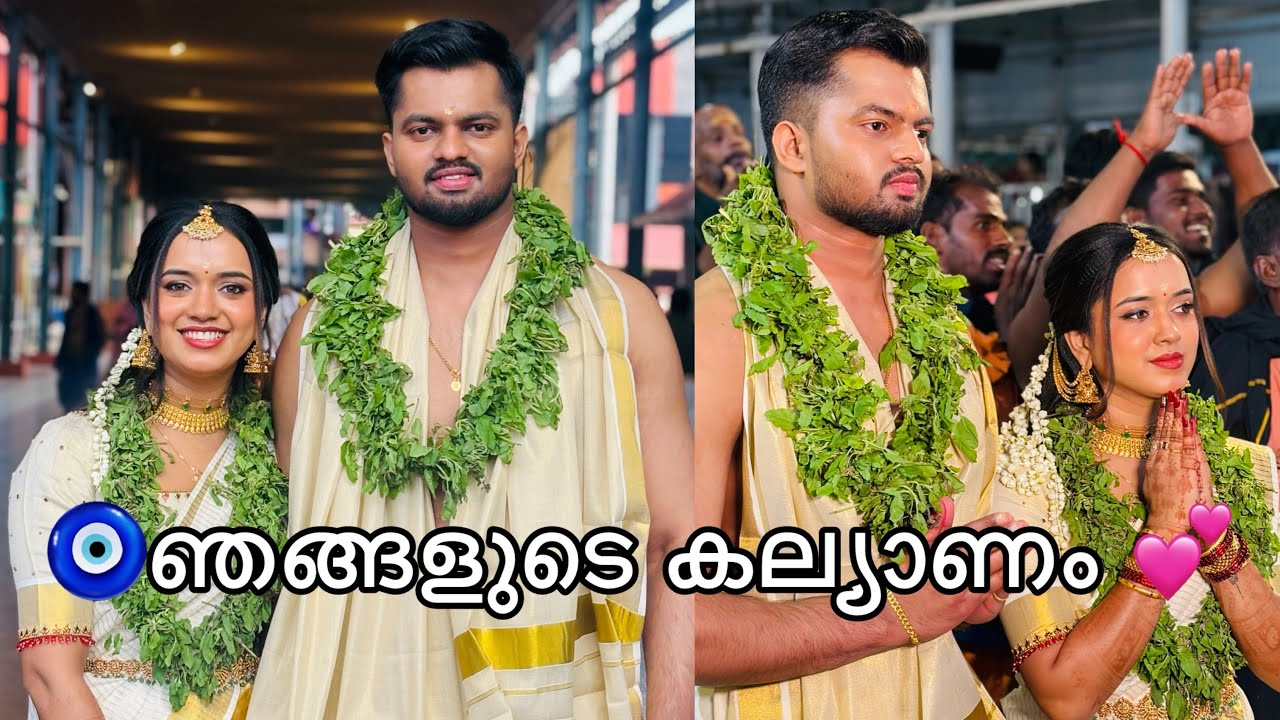 മംഗല്യം💕/ finally I got married🧿