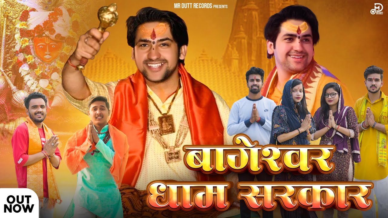 Bageswar Dhaam Sarkar Abhishek Chudiyala Mr Dutt 