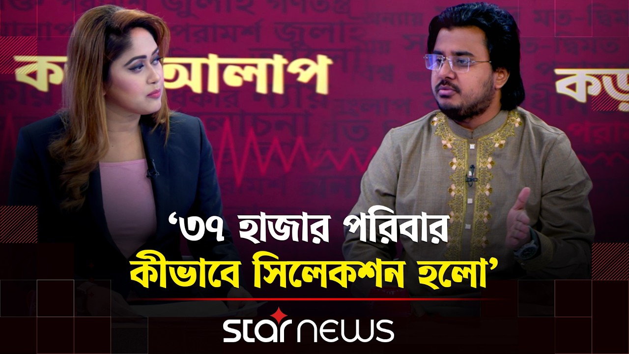 ‘ফ্যামিলি কার্ড’ কোন ক্যাটাগরিতে প্রদান করা হয়েছে: আল মামুন রাসেল | Star News
