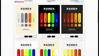 IPalettes Tool - Generator Color Palette Card Batch Wealth