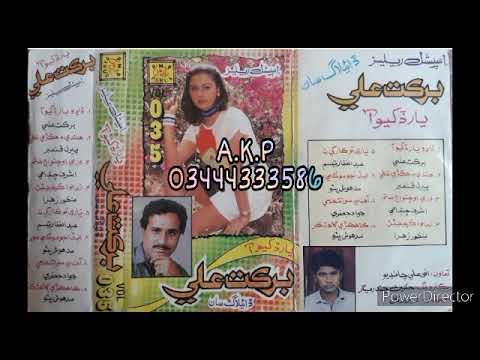 Barkat Ali Old Vol 035 Paras 5 